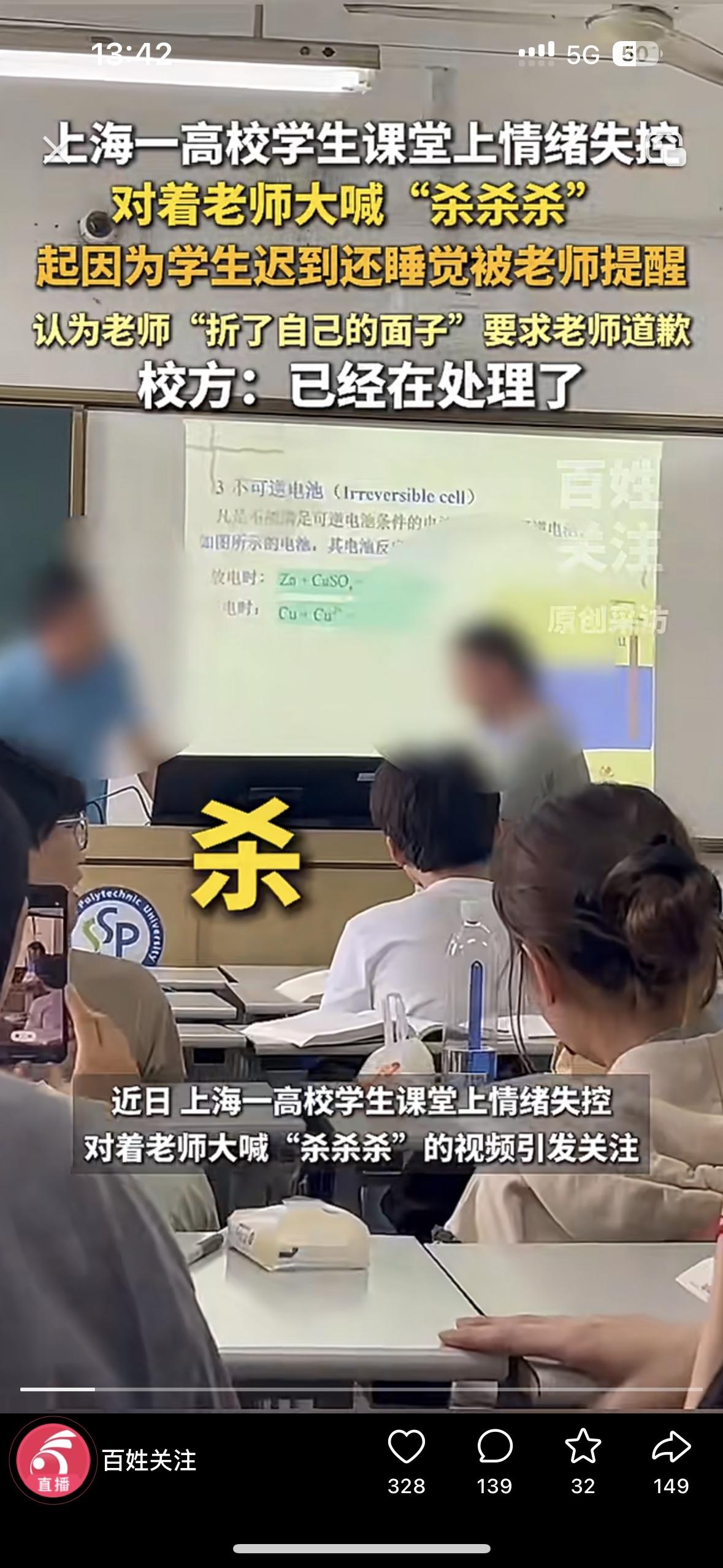 有被无语到，把老师气的道歉了！上海一大学的男生上课迟到后，还在老师的课堂上睡觉