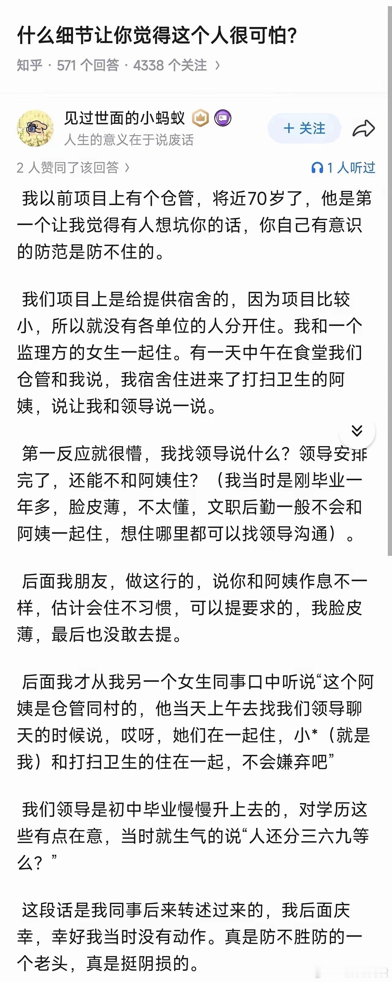任何时候不涉及自己利益的事就不要出头了​​​
