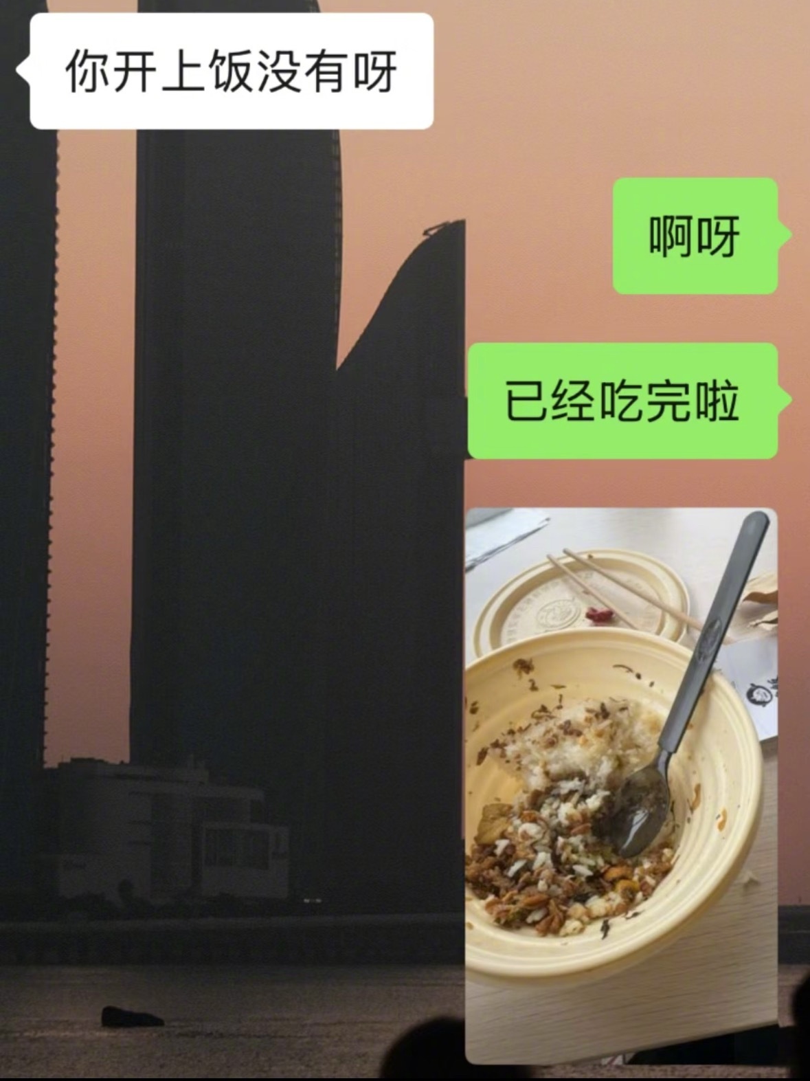 当我忘记给男朋友报告，我收到了……一份马赛克饭