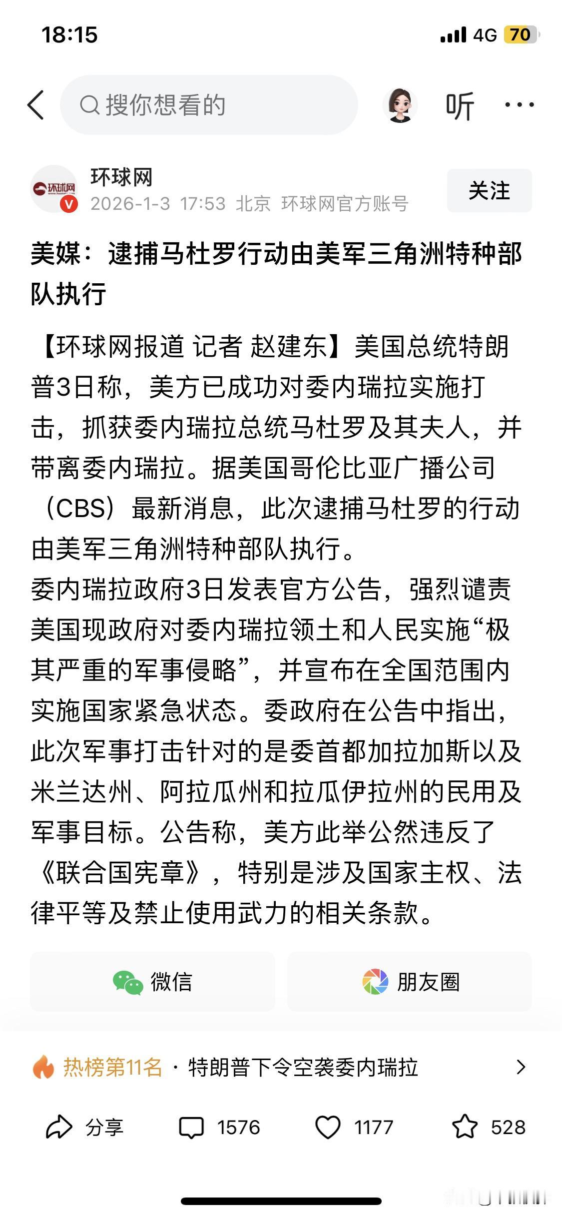 事实证明，萨达姆也好、马杜罗也好，卡扎菲也好，这些用国家的资源和财力从外国购买巨
