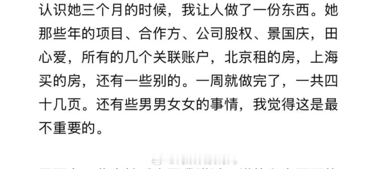 孙宇晨小作文里这段是不是就相当于俺们普通人查征信[doge]​​​