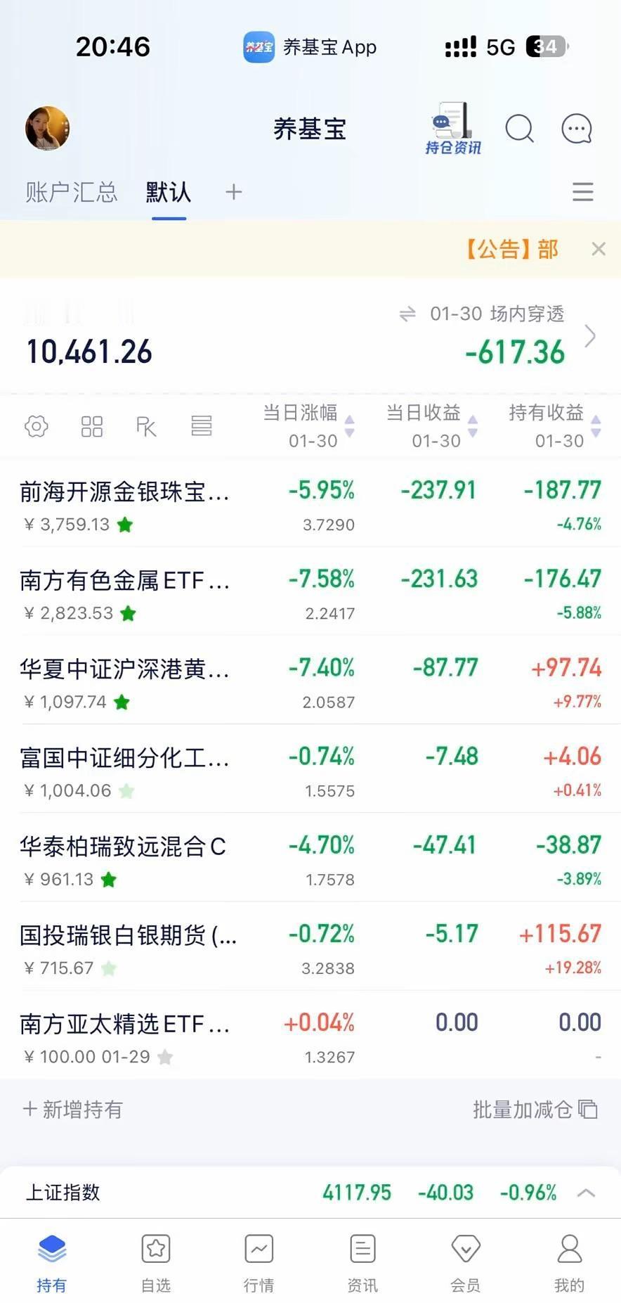 基金投资小知识来啦！现在的基金工具真的很强大，不仅有实时功能，能让我们随时看到基