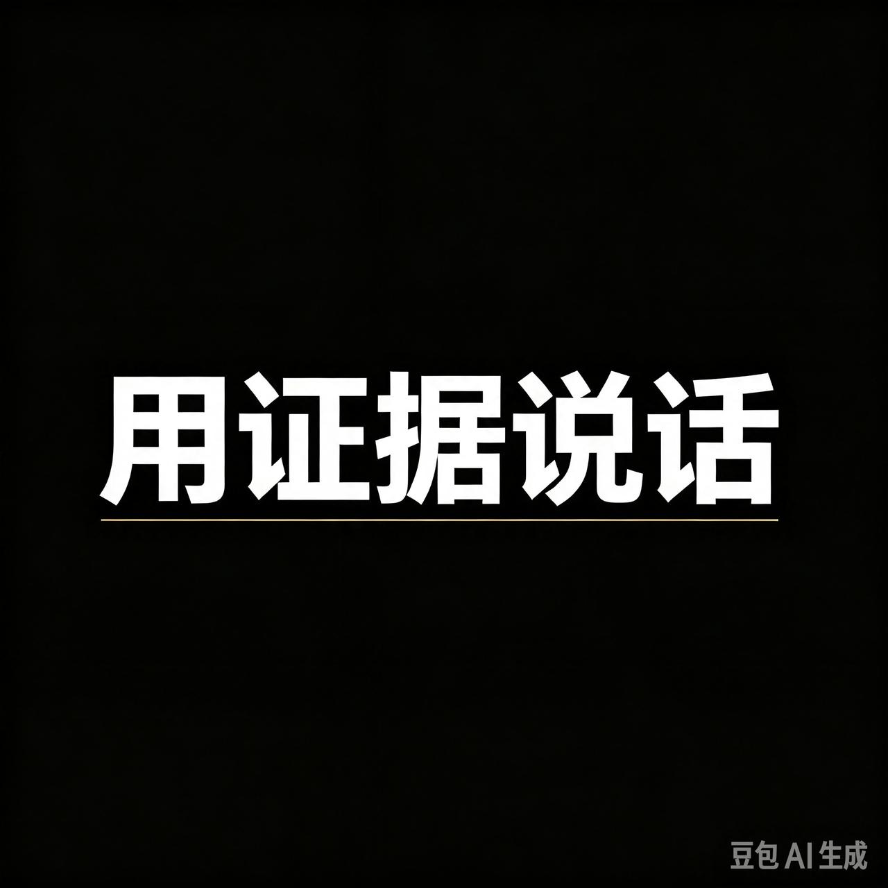 许敏当年拿到的84版出生证并不是假证。很多支持杜新枝的朋友提出两点疑问: