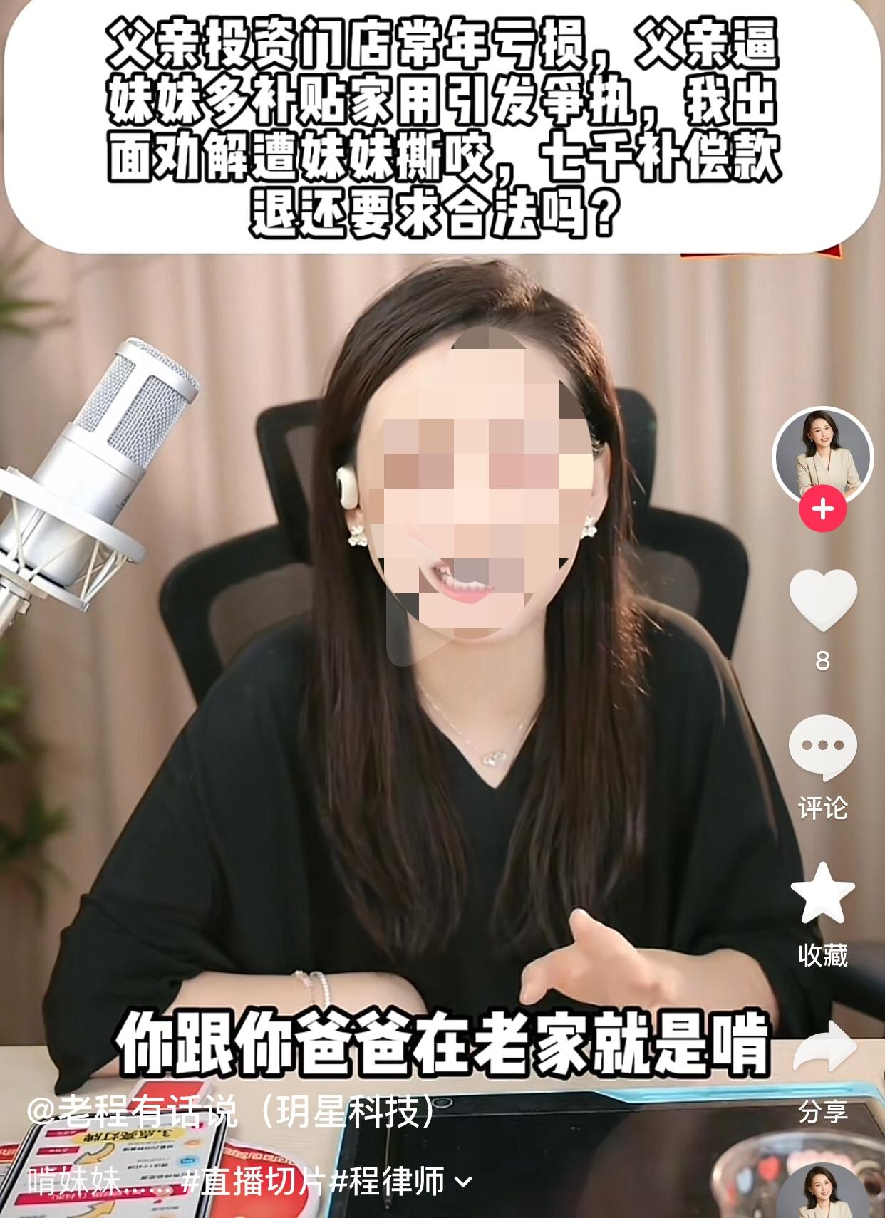 啃妹妹！一女子说父亲投资的门店常年亏损，不仅不反思经营问题，反而将亏损的窟窿全