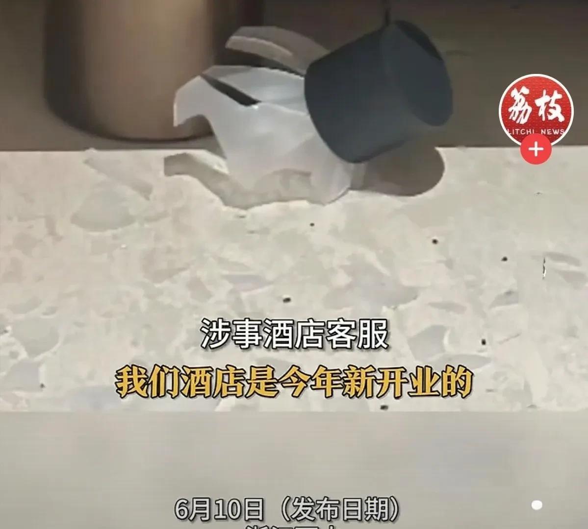 浙江丽水，一对小夫妻旅游，晚上找了家酒店，还没等入住，男友竟不小心碰碎台灯，女子