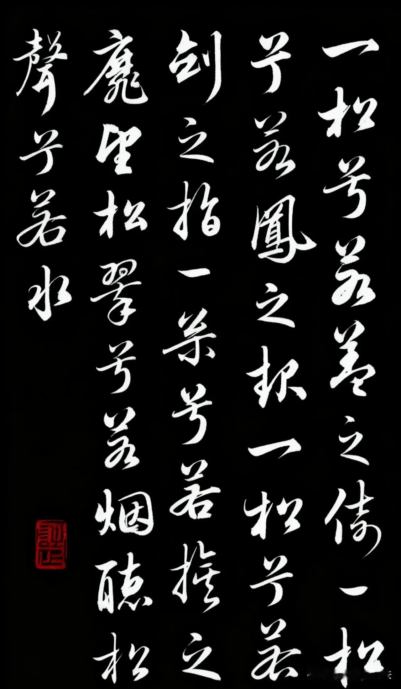 这套行书刻帖气息清雅，取法晋唐，笔墨温润灵动。字字连带自然，没有刻意炫技的狂放，