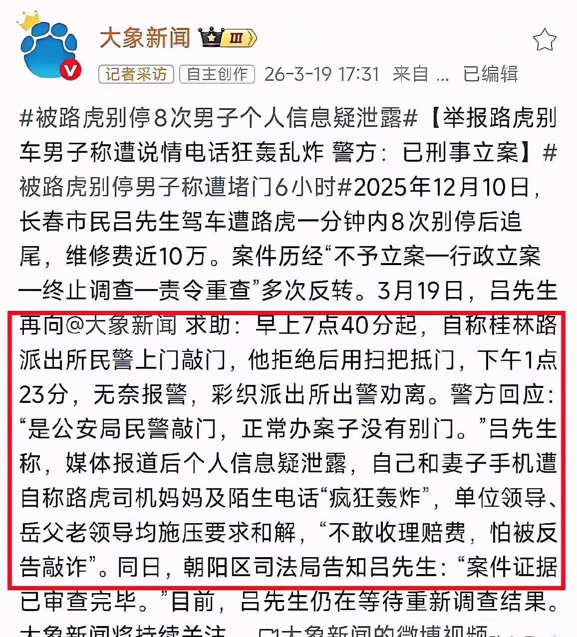 别停奔驰8次的路虎车主果然不是一般人，能量大到超出普通人想象！奔驰车主正常行驶