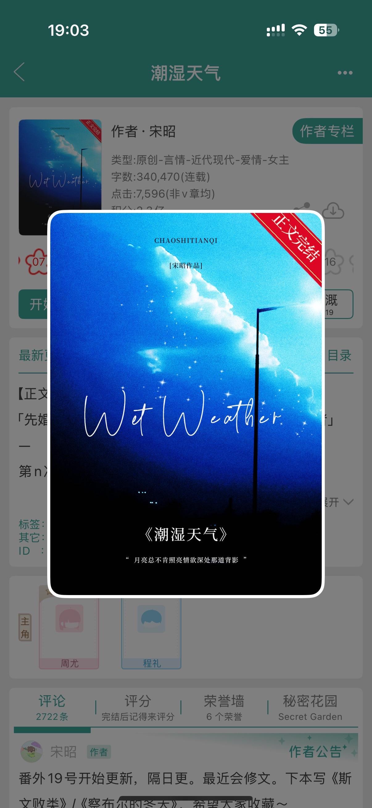 先婚后爱文 破镜重圆文 双向暗恋文 男主是医生的言情小说 已完结作