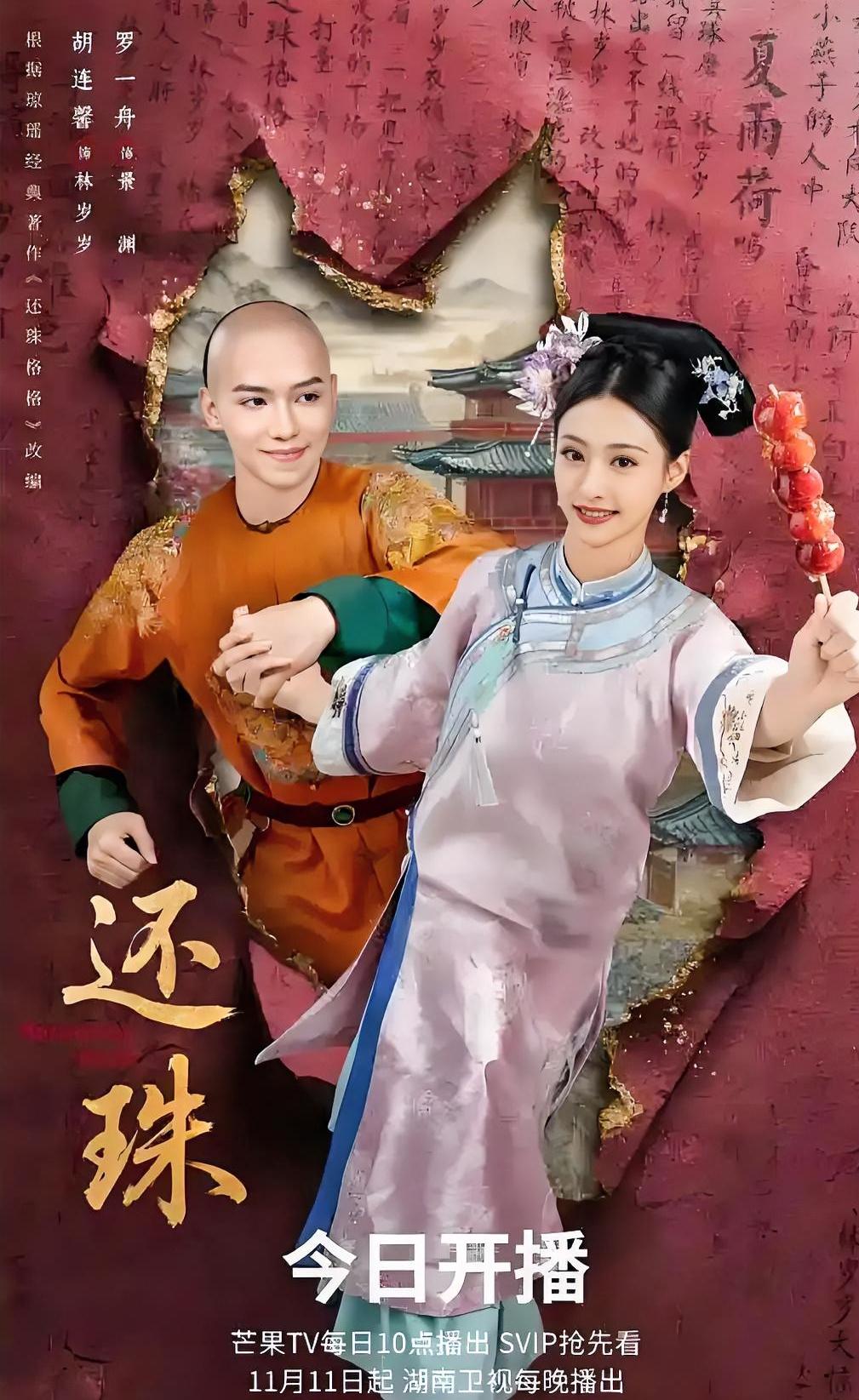 那部陪我们过暑假的《还珠》，被改成啥样了？“放过《还珠格格》吧”，这大概是