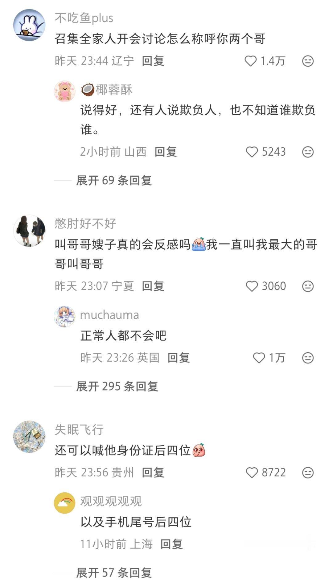 小姑子与嫂子这个系列里最猎奇的一篇出现了