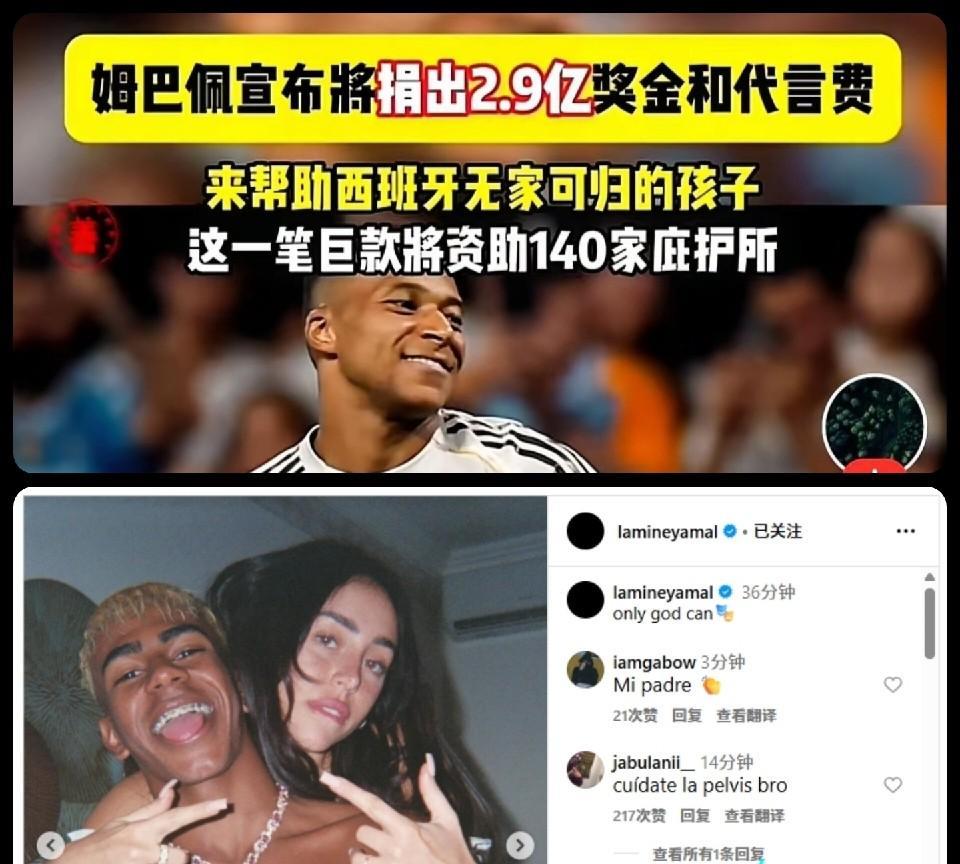 没有对比，就没有伤害！巴萨一哥亚马尔借着养伤的时间，无时无刻不再把妹！这么搞下