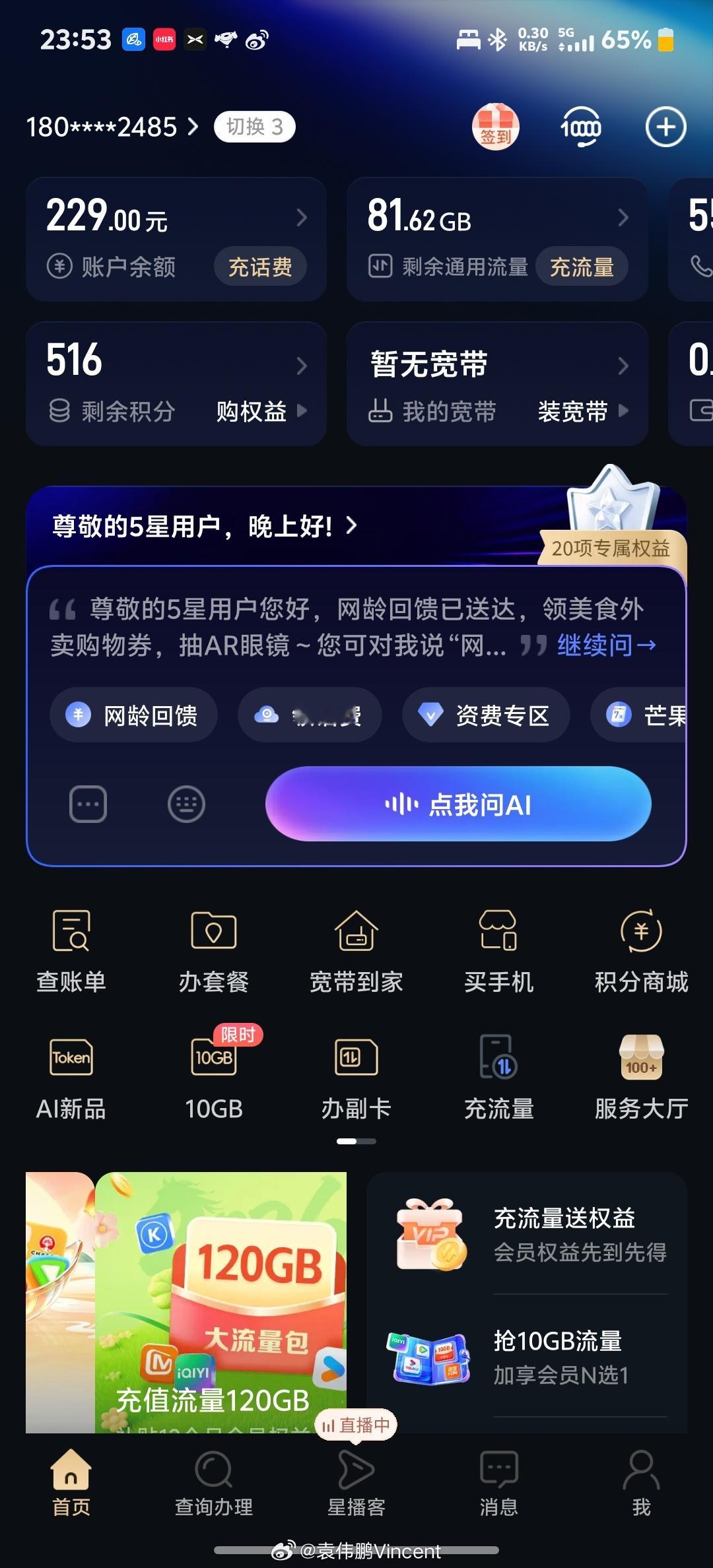 没错，14年+广州中国电信网龄的我，终于逃离了，不带一丝遗憾不带一点犹豫前电信套