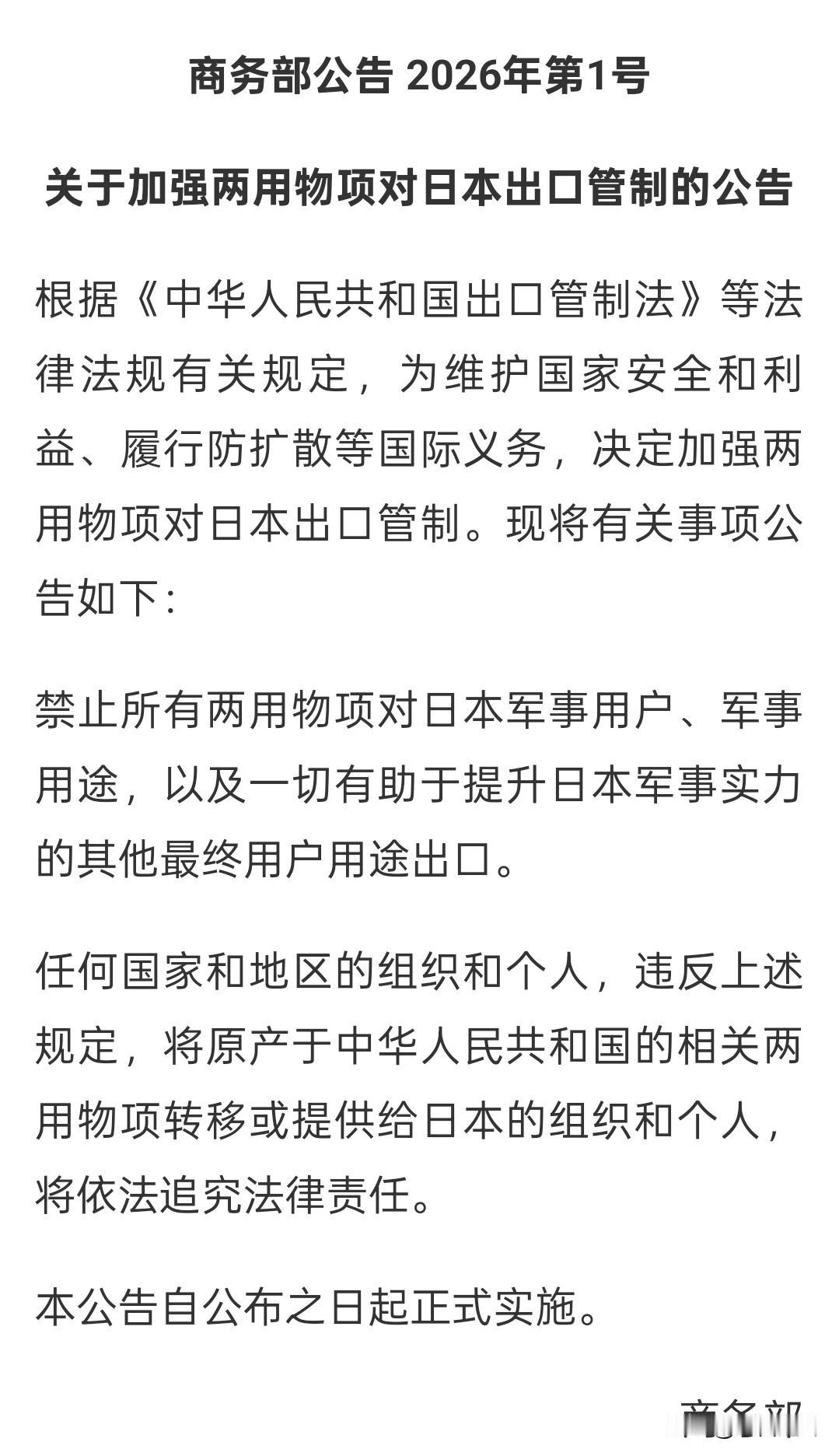 对日本两用物资出口管制，会成为刺破这波全球牛市行情的导火索今天我国对日本进行
