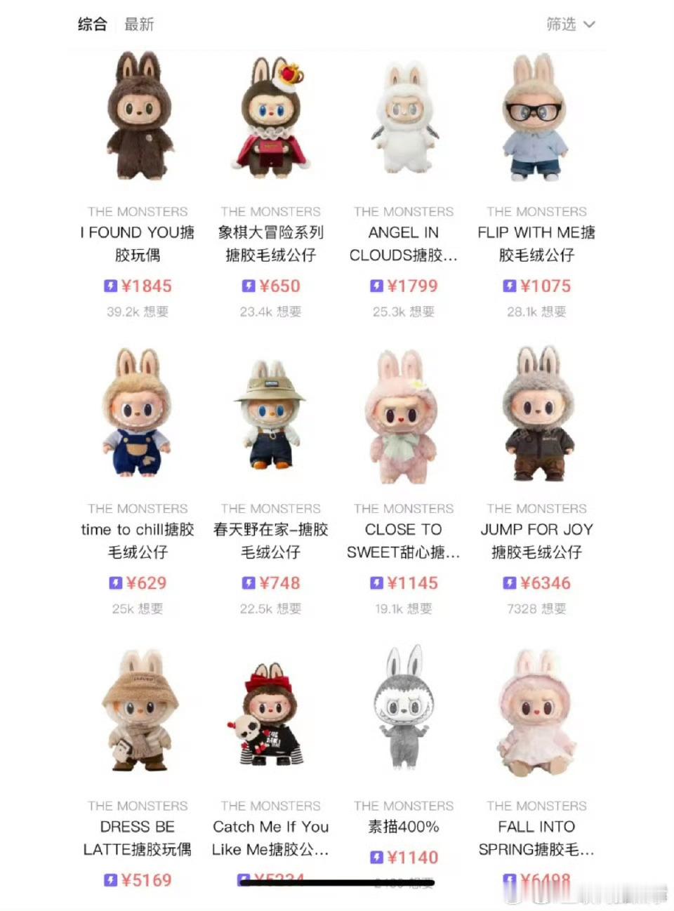 LABUBU价格崩盘崩盘的速度比我想象的还要快[doge][doge]​​​