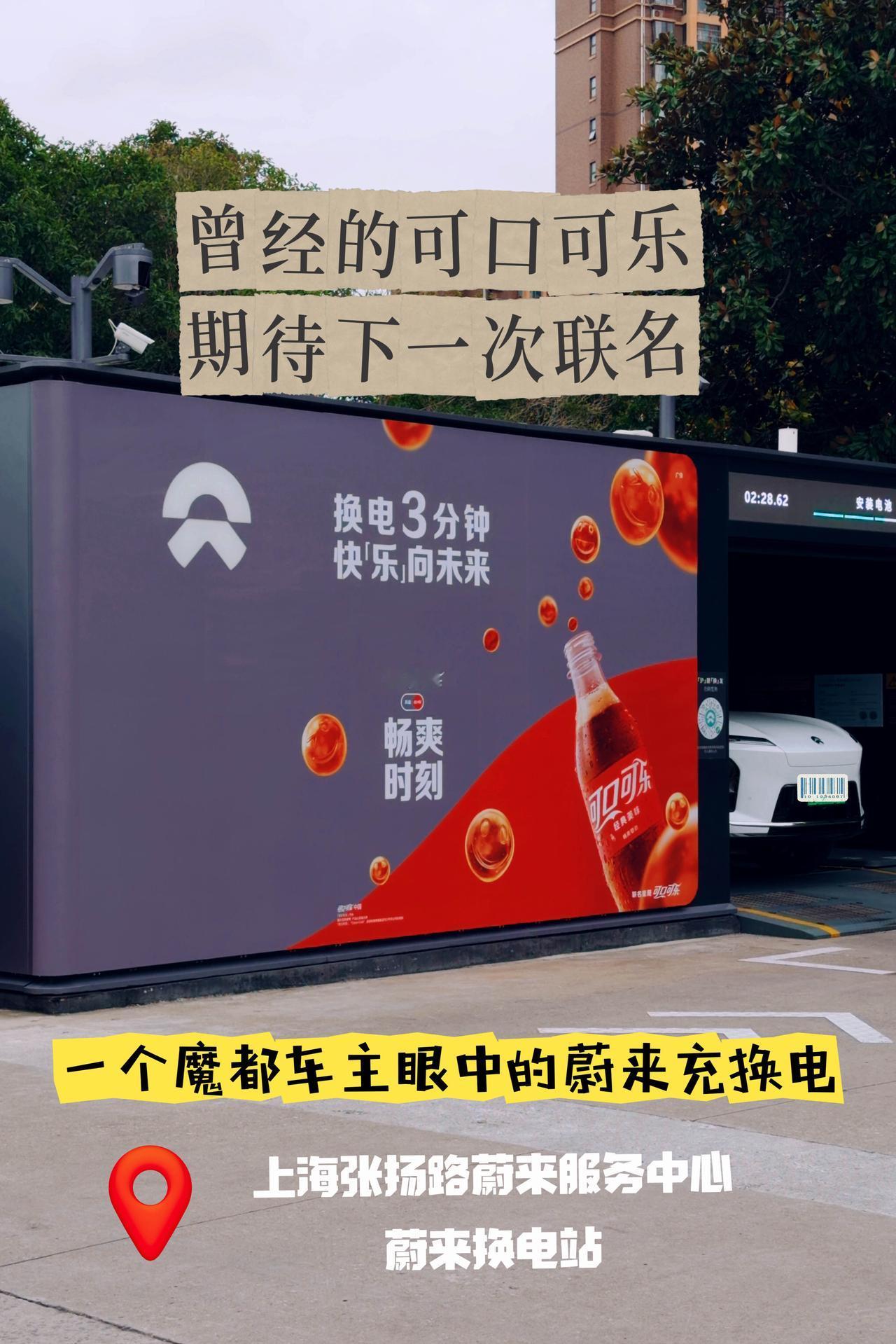 一个魔都车主眼中的蔚来充换电我为什么选择换电，选择蔚来？我开车不属于技术派，