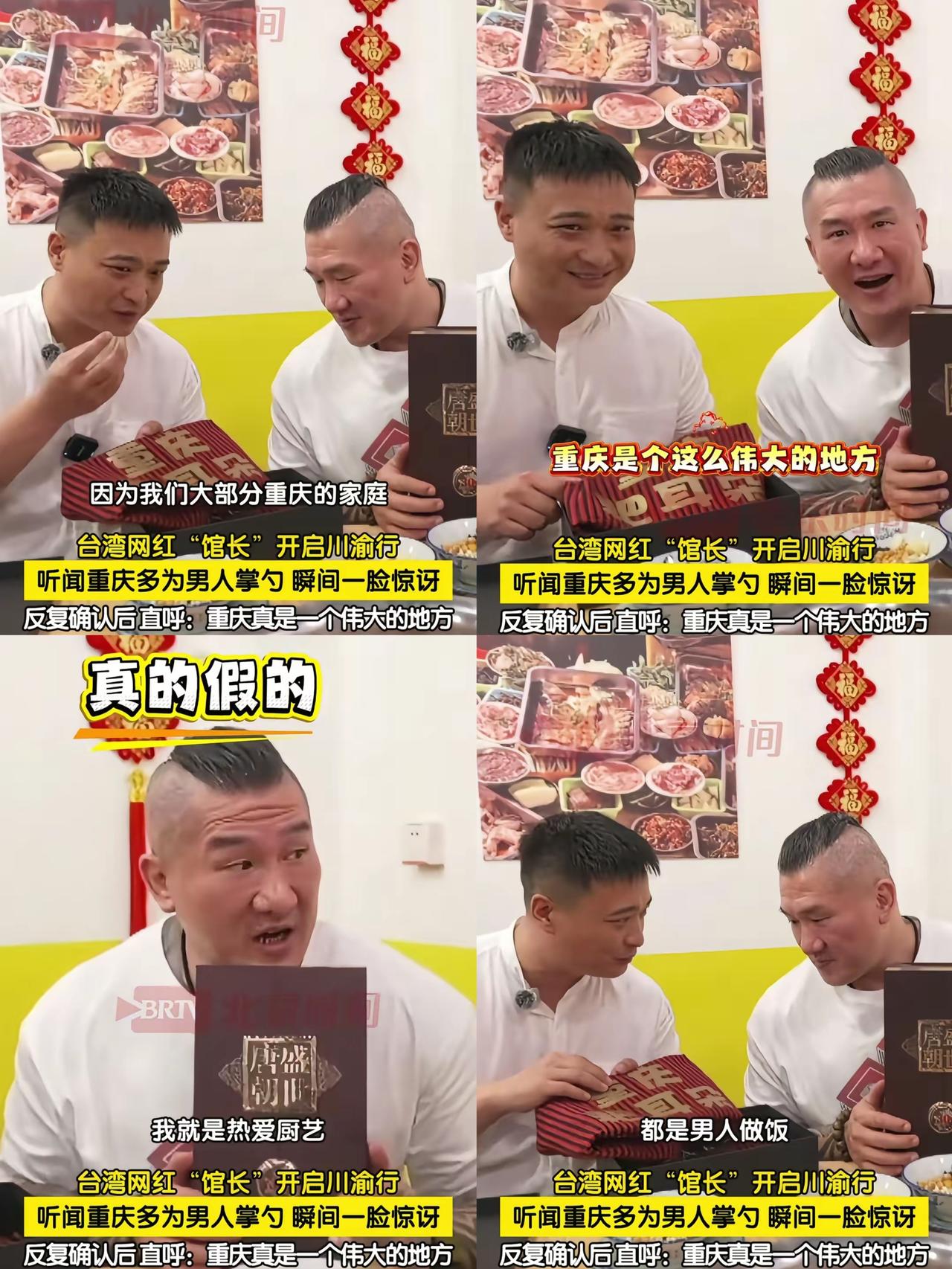 谁懂啊！台湾网红馆长在重庆吃火锅鱼，被老板一句话惊到瞳孔地震，重庆多数家庭居然是