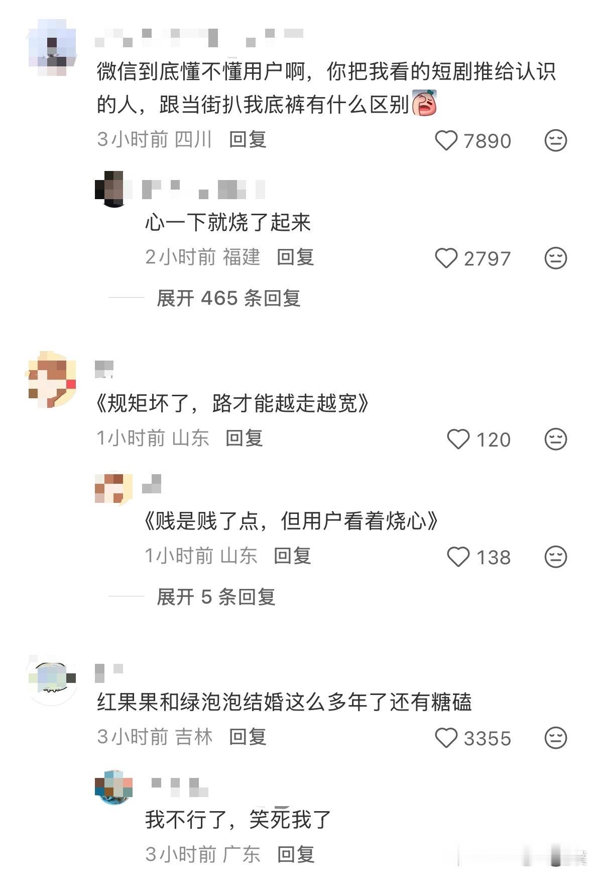 绿泡泡对标红果微信已经从聊天软件，加上了购物、直播、短视频，现在短剧都来了。不敢