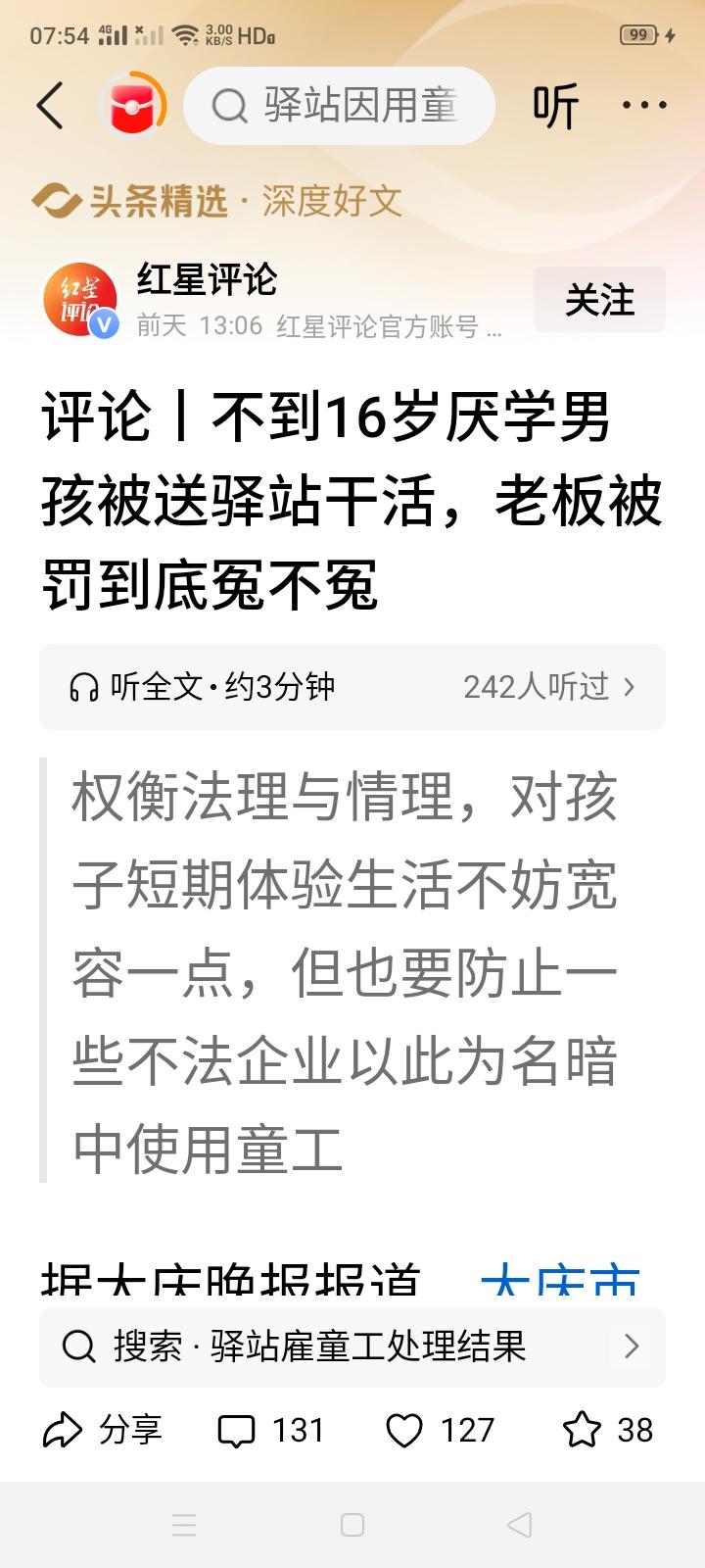 是体验生活，还是非法使用童工？一个15岁的孩子厌学在家，家长心急如焚，便打算让
