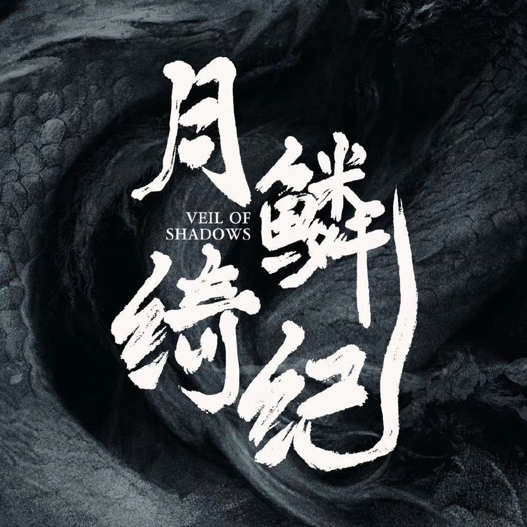 娱乐月鳞绮纪改为29集鞠婧祎月鳞绮纪29集鞠婧祎月鳞绮纪29集，砍了这么多蛙趣