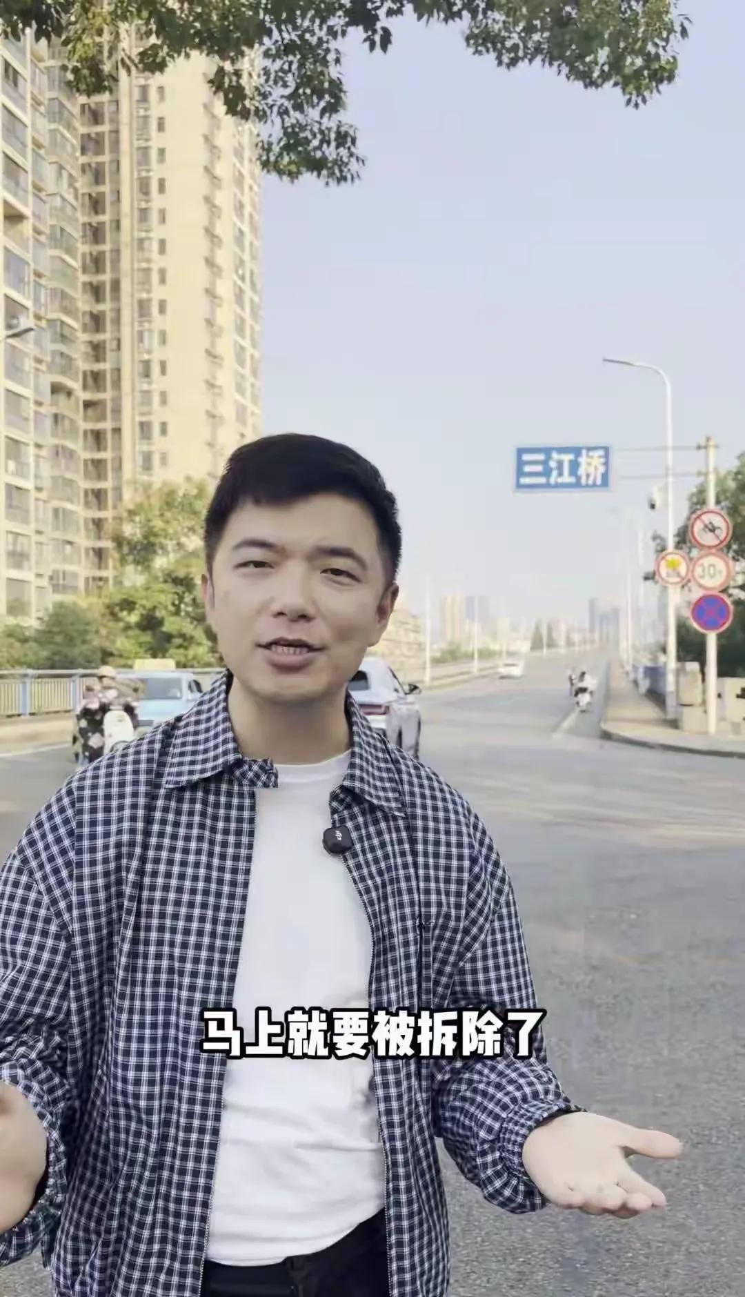 陪伴了宜昌人民45年的三桥要跟大家说再见了，一座暂新的大桥即将开启！新的宜昌三桥