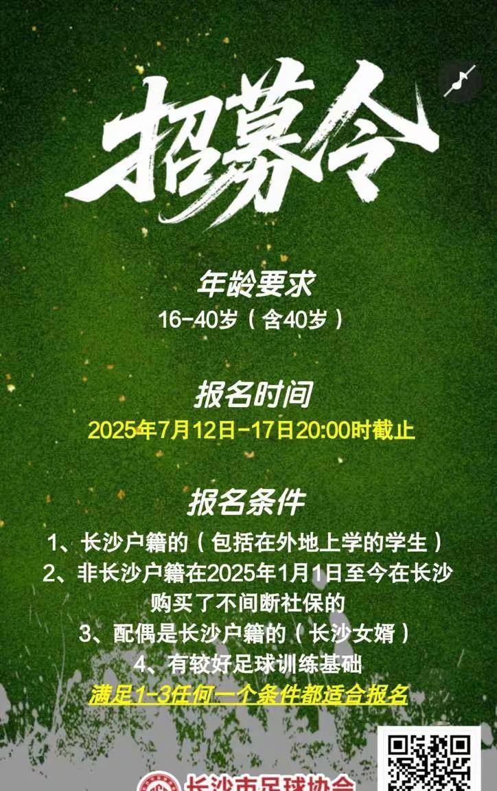 中国足球要革命了吗由于国足的低迷地方足球纷纷揭杆而起先是“苏超”成立再接