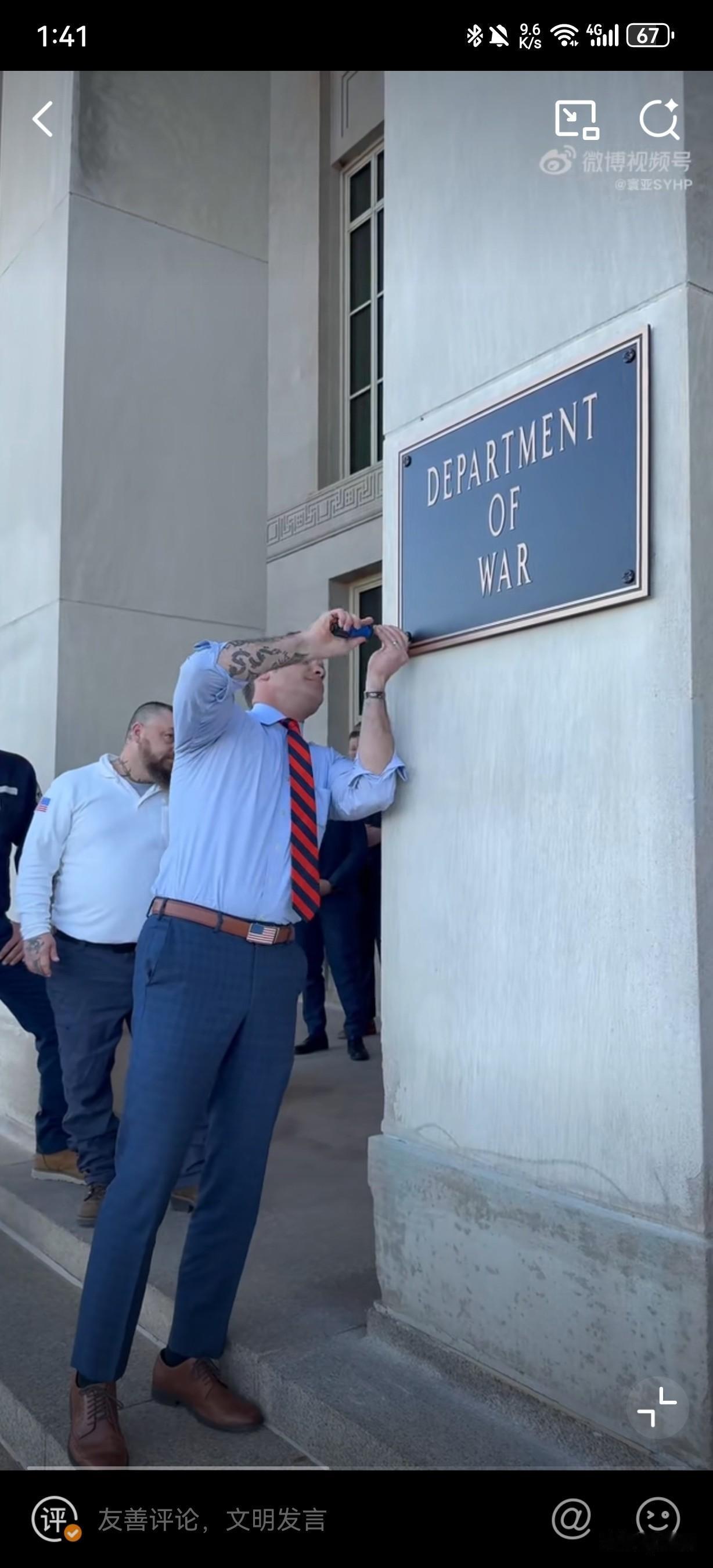 换牌子了！美国战争部长赫格塞斯露着大花臂拿着螺丝刀，亲自将战争部铭牌拧到五角大楼