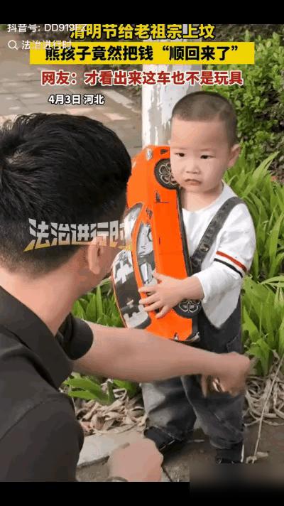 河北，一爸爸带着两个孩子去祭祖，返回的路上，发现孩子衣兜里鼓鼓囊囊的，走起路来姿