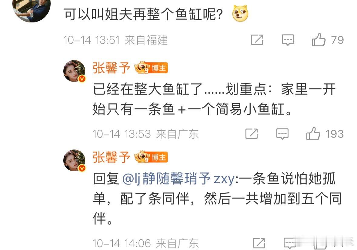 张馨予说何捷要给鱼坐月子张馨予老公说要给鱼坐月子张馨予家的鱼生了一百多条，她老公