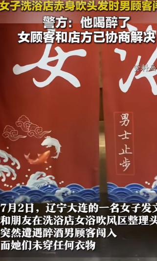 辽宁大连瓦房店，一个姑娘和闺蜜去当地祝丰街的雲璟东方温泉洗浴中心洗澡。洗完澡两人