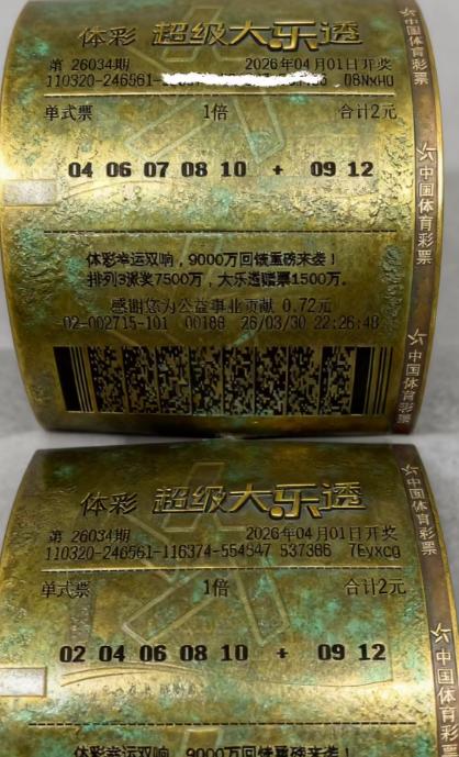 铜版画彩友连打0204060810偶数五连号，应该是被上期的0305