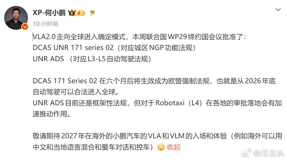 特斯拉走进来小鹏走出去特斯拉走进来，中国车走出去！！！现在，越来越多的国产车都在
