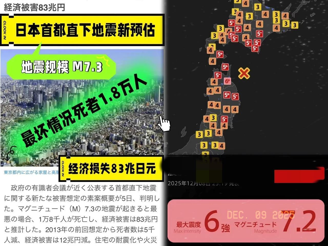 日本地震局，这次真是预报的准啊！怎么也没想到，他们的技术水平这么高了，昨天刚