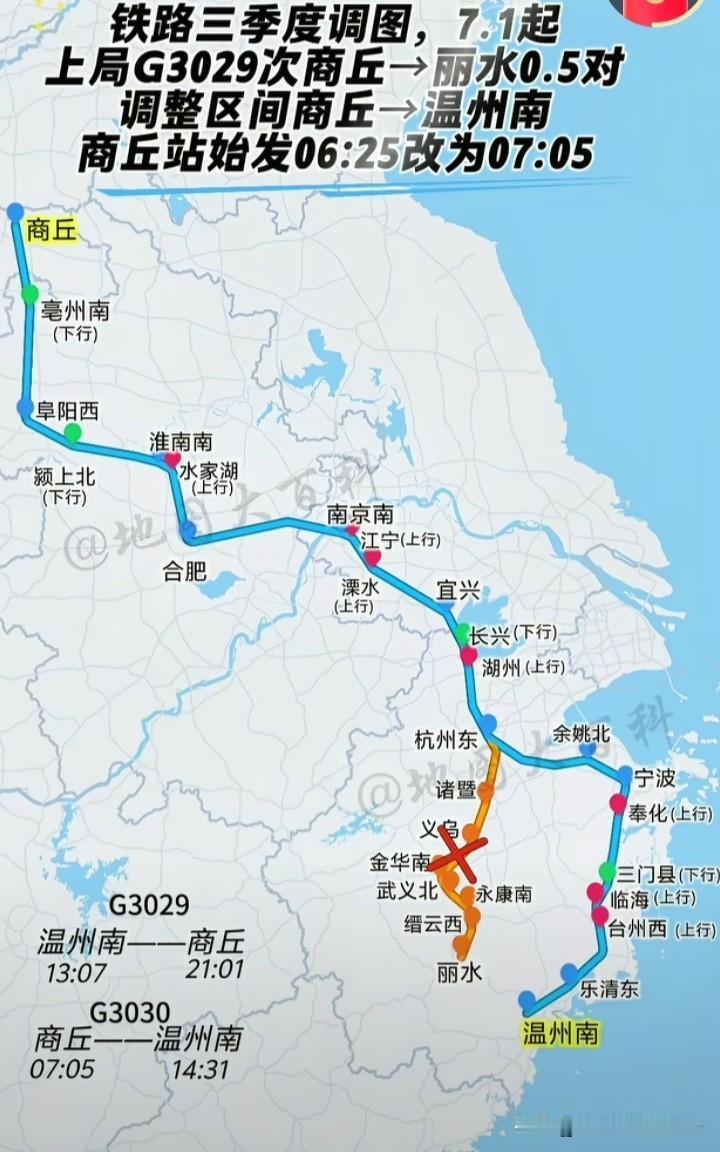 哈哈，商丘也要有前往温州的始发终到的高铁车次了，而且还不是只有前往温州的车次，从