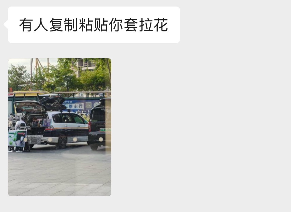 学我这个审美洼地？​​​