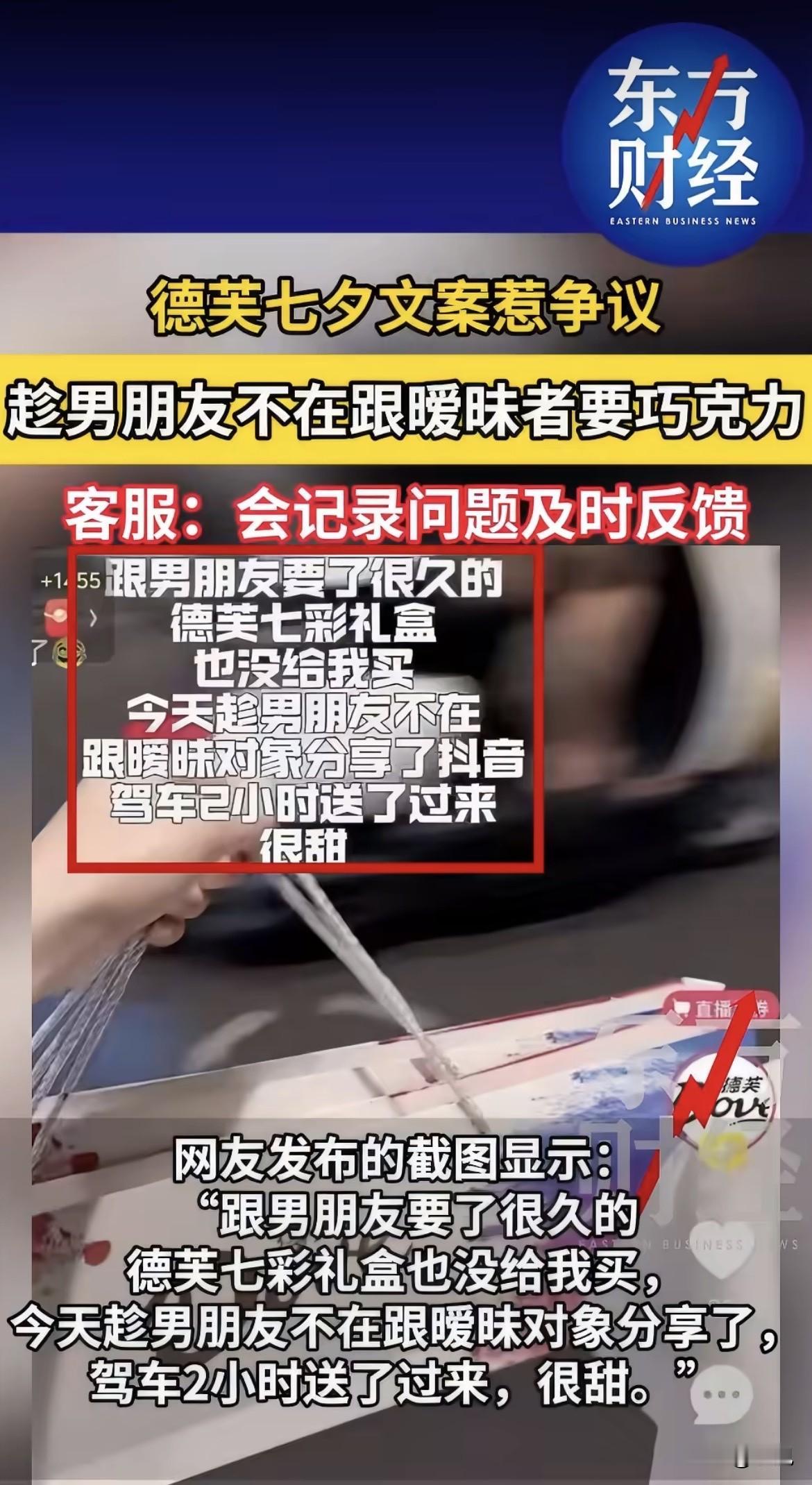 卖了37年爱情的德芙，为了一个39块9的盒子，连脸都不要了。官方旗舰店在七夕