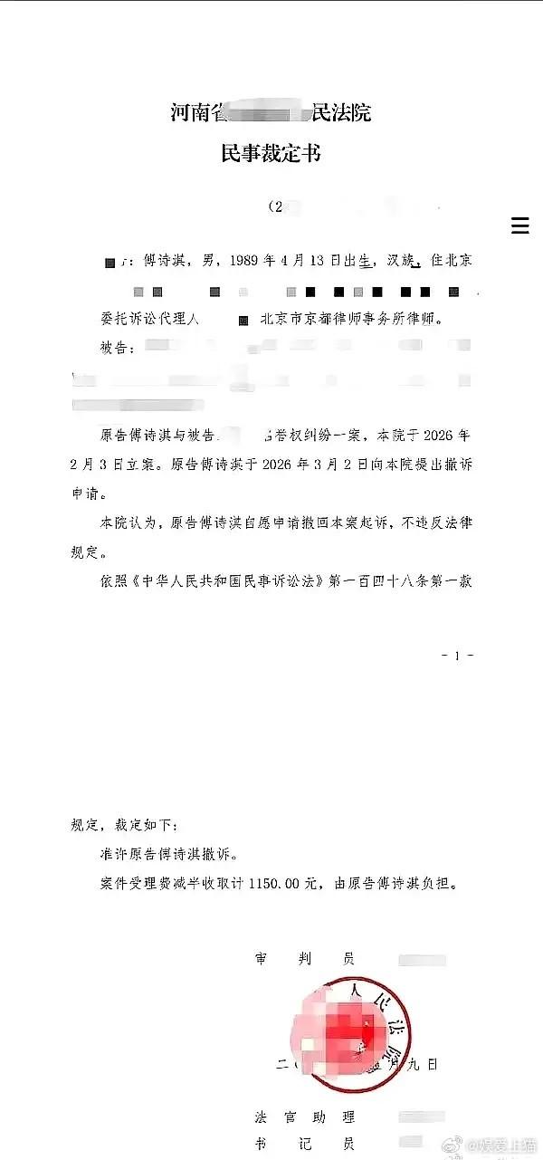 成毅败诉，还是第一见明星告黑败诉的呢