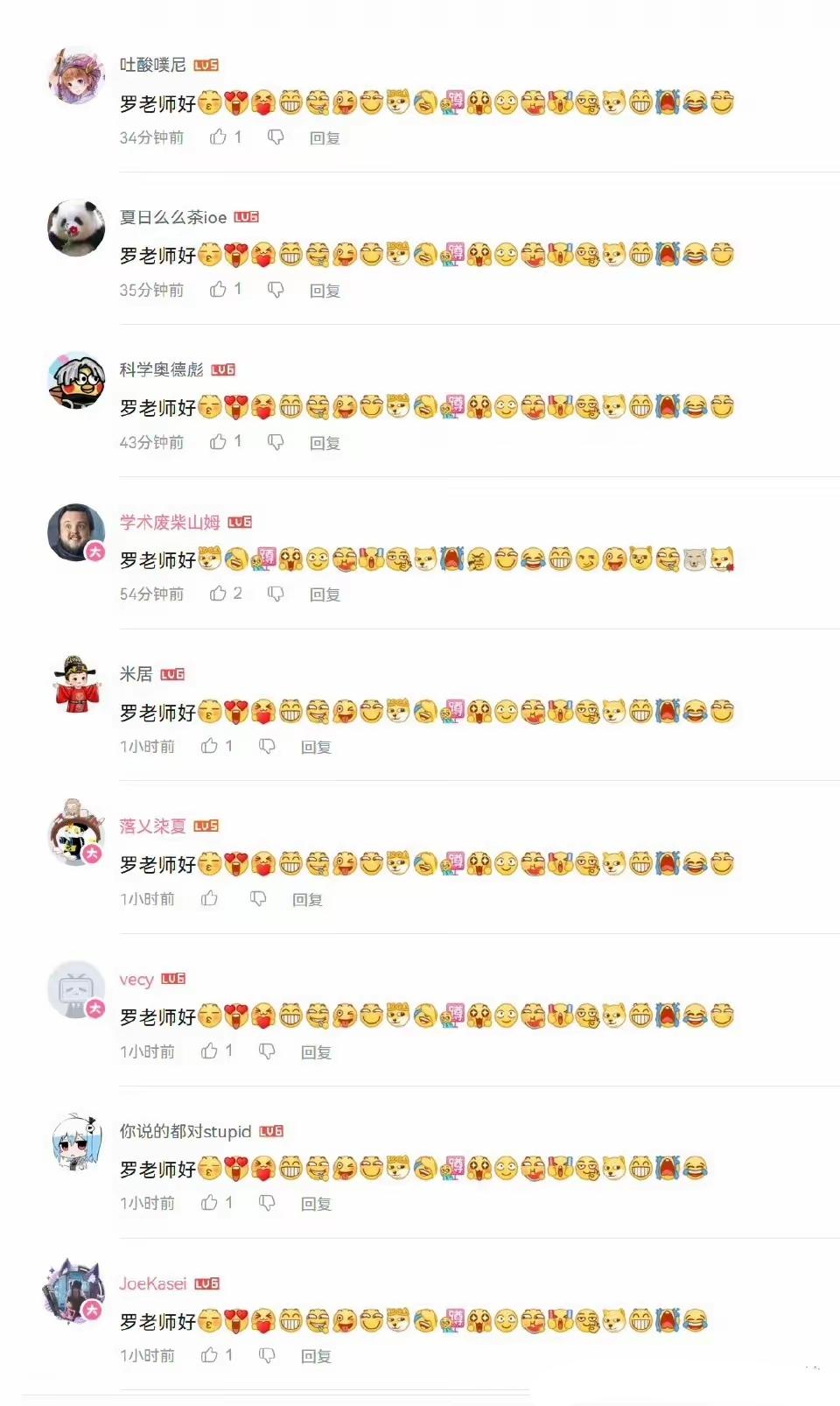 一句罗老师好，胜过千言万语