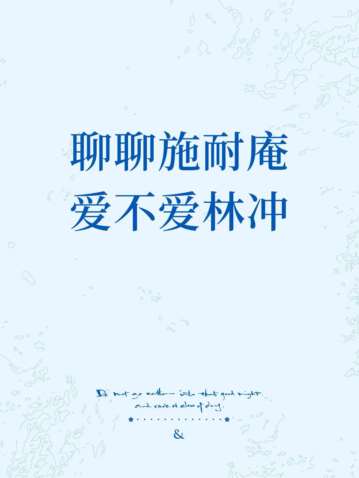 个人觉得他很爱