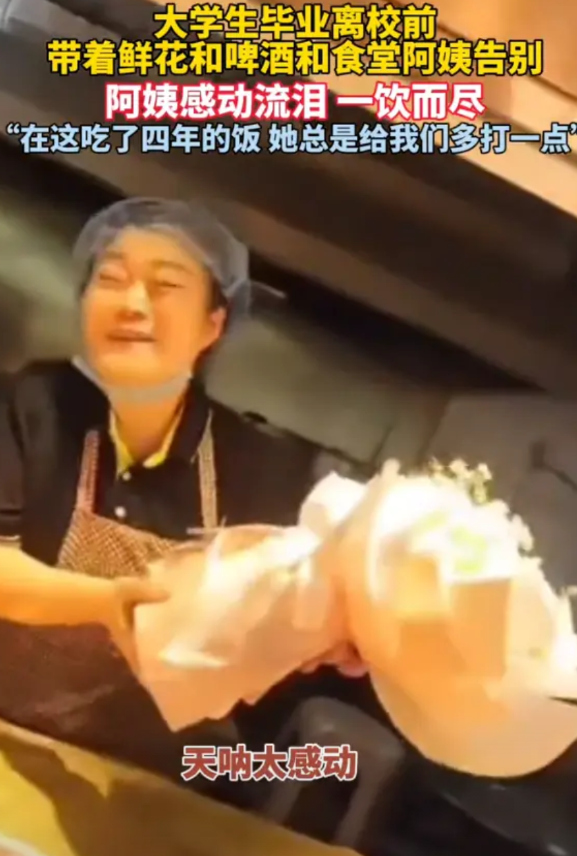 看哭了！四川南充，一男生即将大学毕业，但在离校前，他专门买了一束花，两瓶啤酒去食