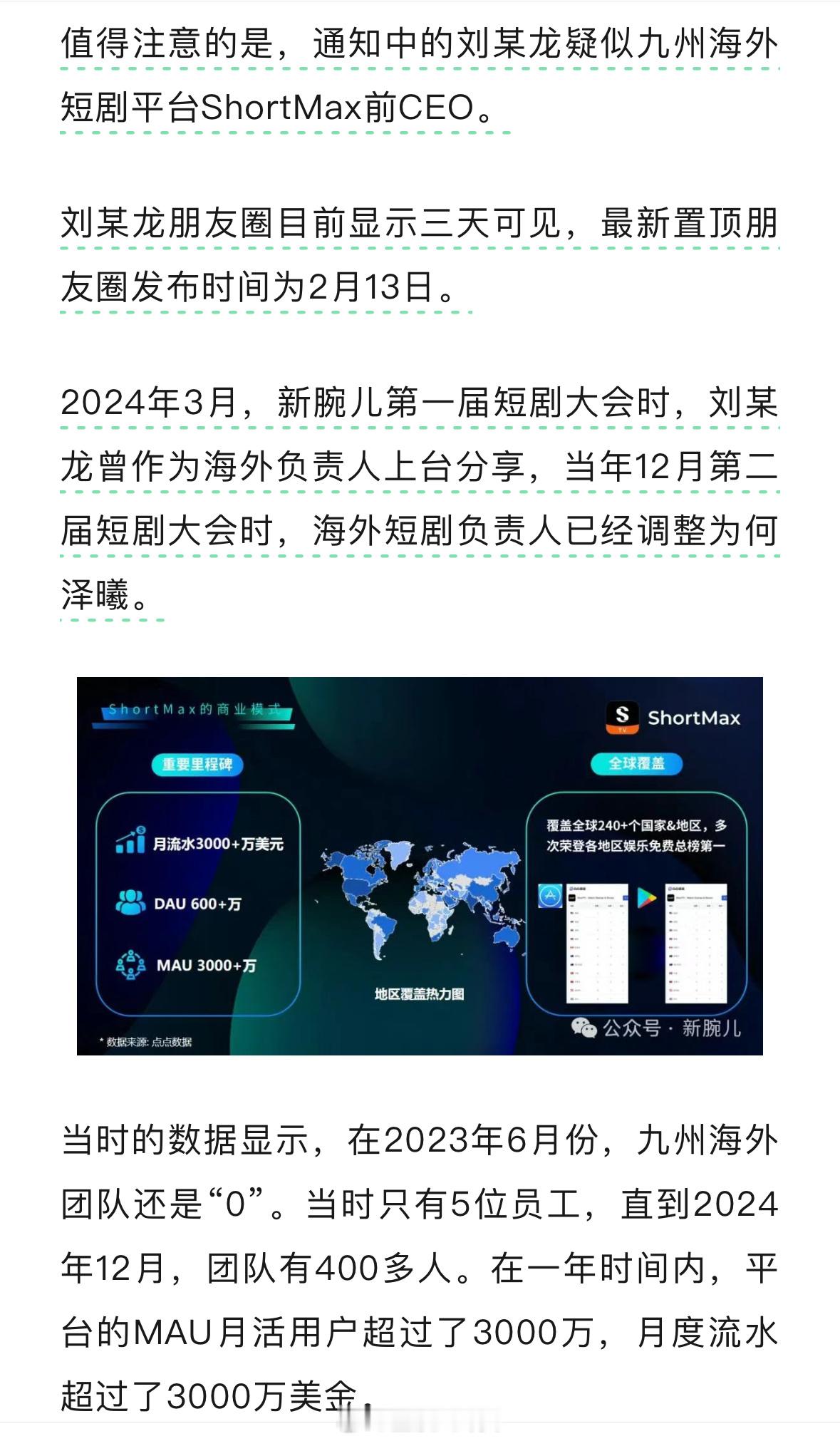 短剧反腐第一家！九州海外短剧平台前CEO等3人涉嫌贪腐被抓[并不简单]​​​