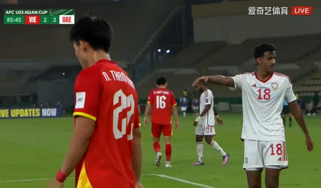 越南队打得真的好，越南U23队2比2阿联酋U23队，U23亚洲杯1/4决赛，越南