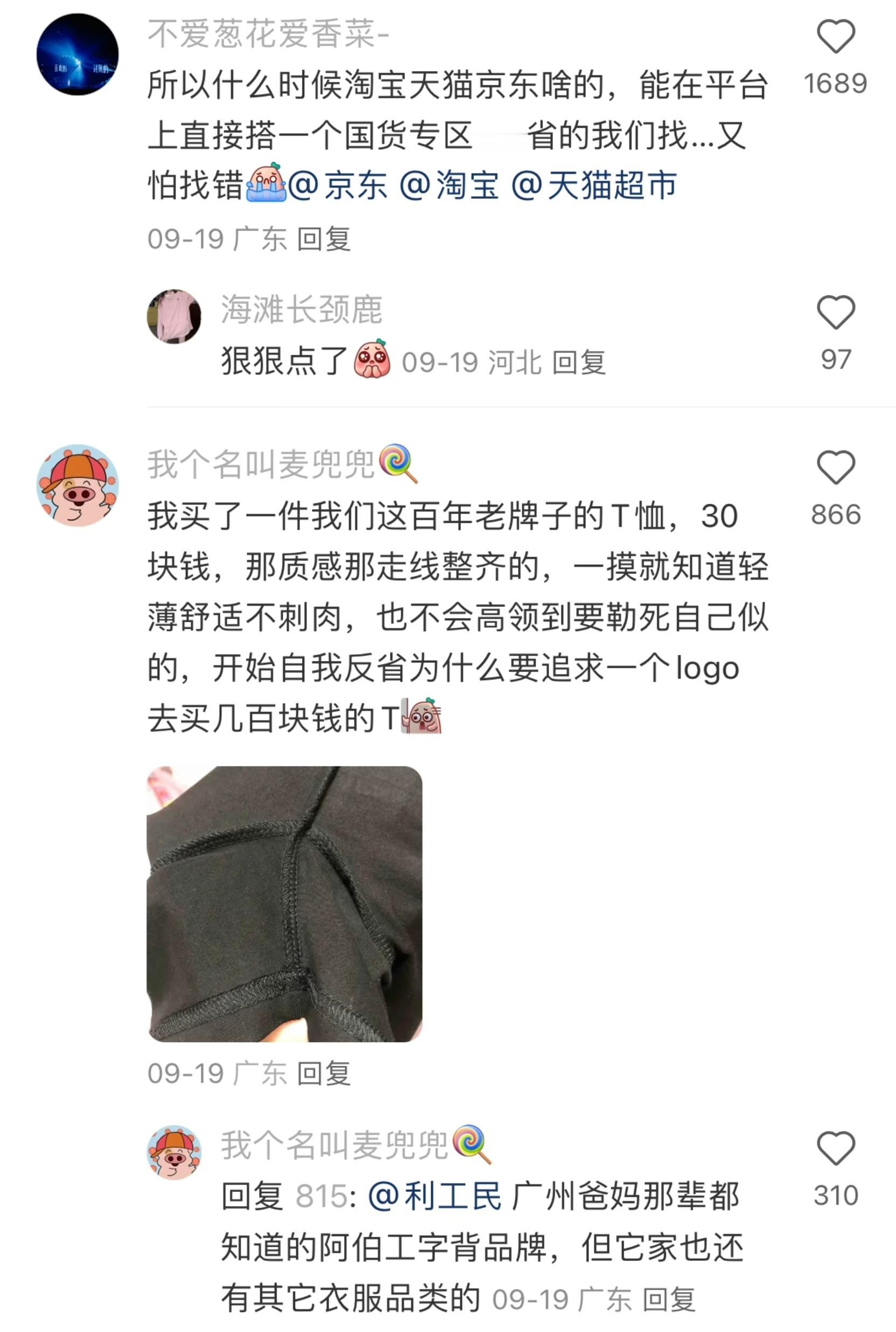 糊涂啊！最近才发现国货好用又不贵！