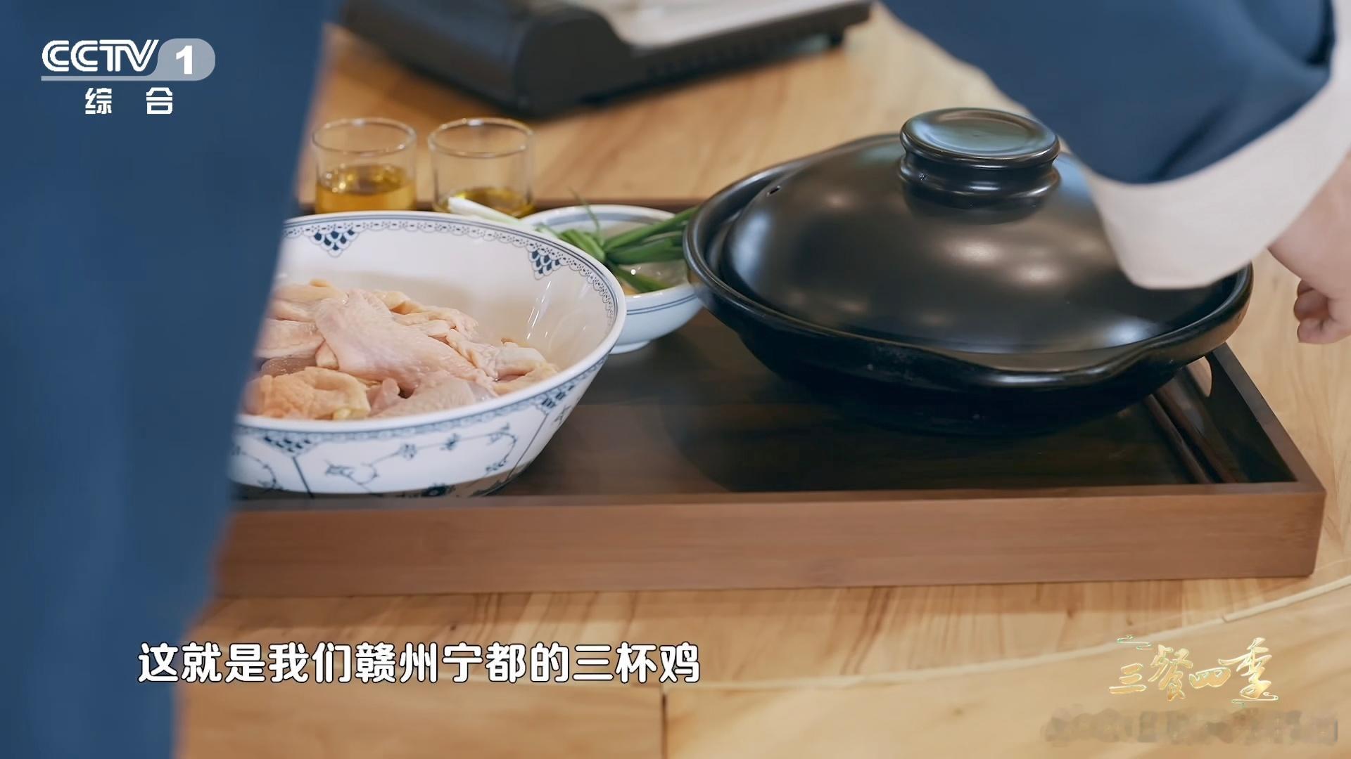 三杯鸡原来是江西菜从江西宁都到台湾餐桌，三杯鸡走了一条漫长的美食迁徙路。但正宗