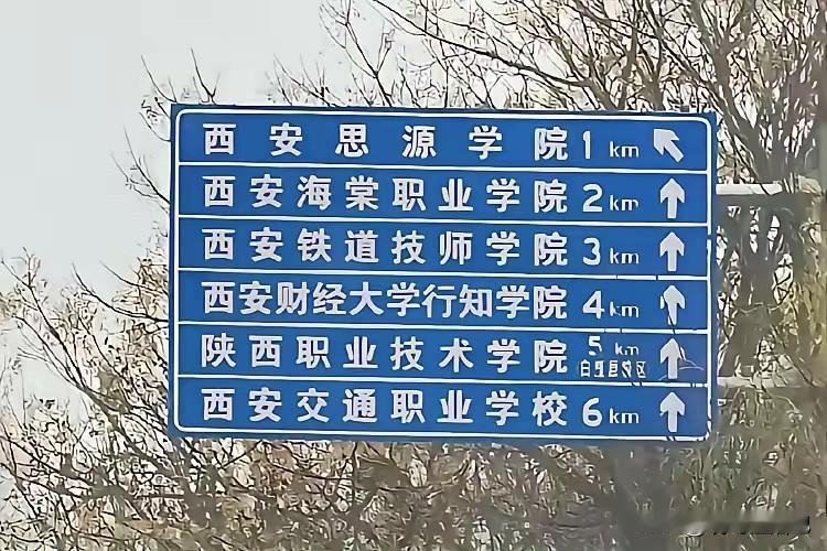 我想知道，哪个学校相对好点？