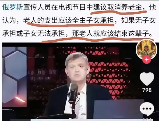 俄罗斯的三观真不太正！尽量远离。一个国家要想得到全球尊重，至少价值观要正确吧。