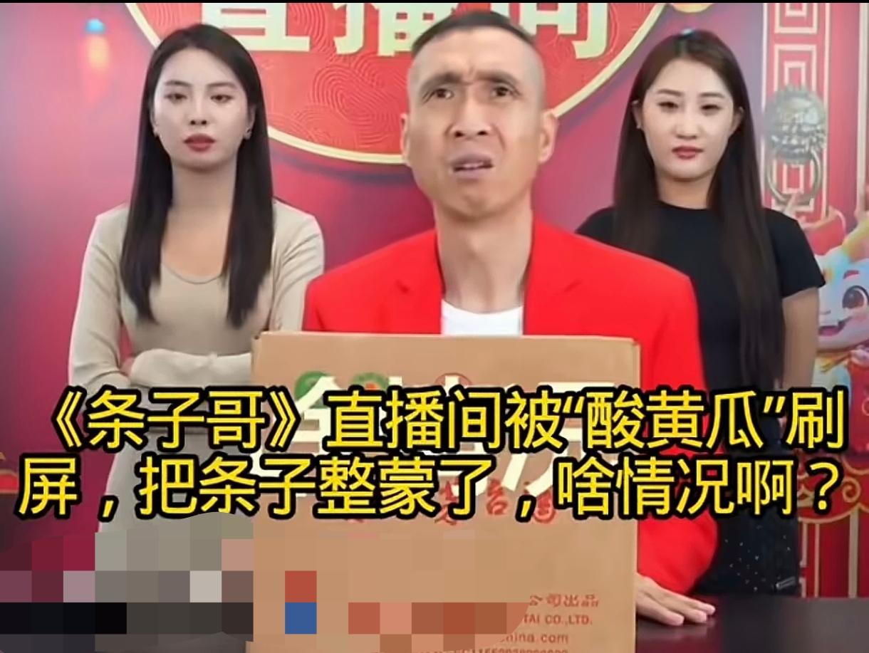 条子哥韩兆这是怎么了？竟然跟自己的粉丝较上劲儿了？这年头，卖货的比买货的还牛吗？