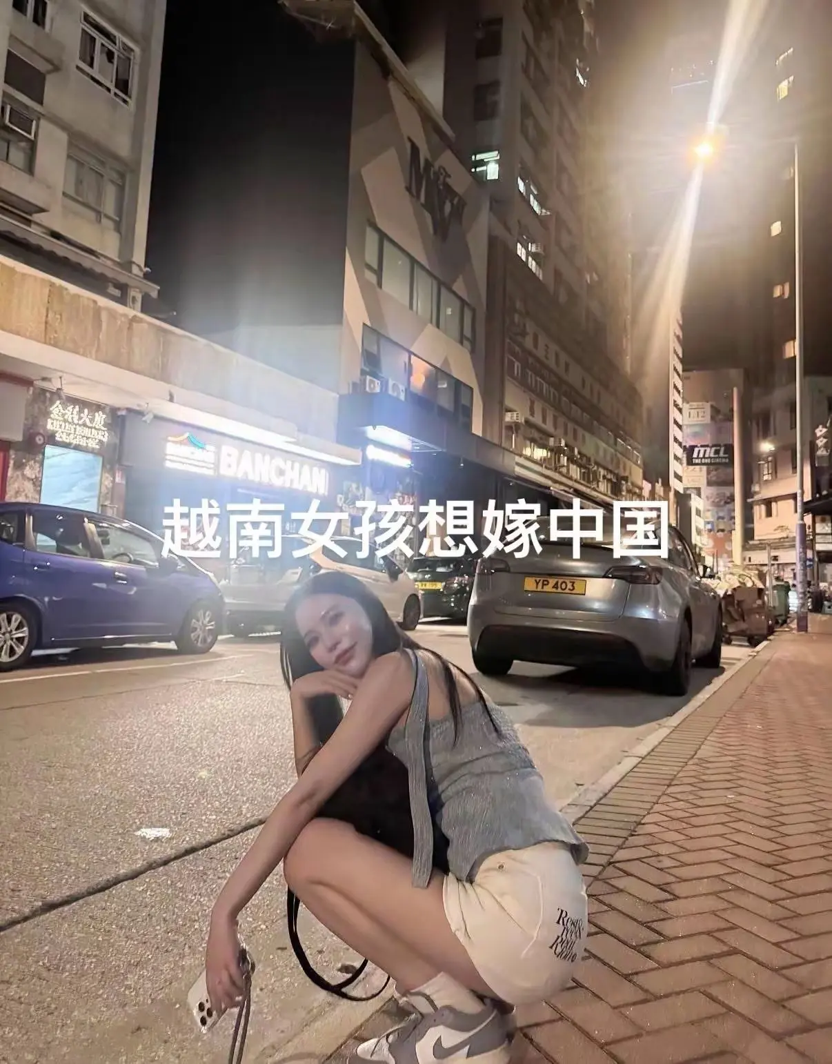 跨文化婚姻 越南女孩想嫁中国 海外华人情感 海外情感故事 跨国缘分