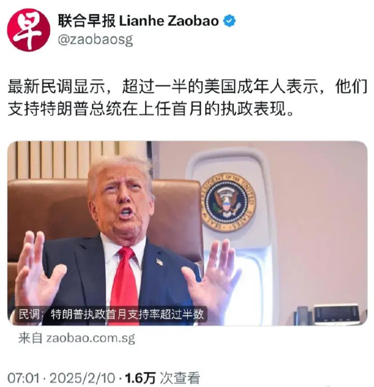 这是不是就是TM的觉醒！最新民调显示，超过一半的美国人支持特朗普上任首月的执政表