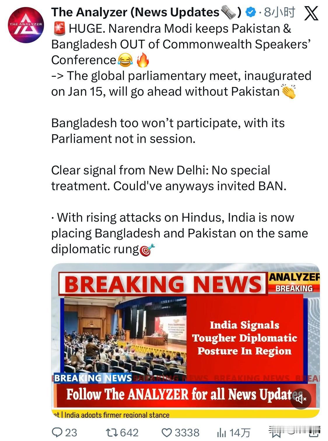 重大消息：印度总理莫迪将巴基斯坦和孟加拉国排除在英联邦议长会议之外，这场于1月1