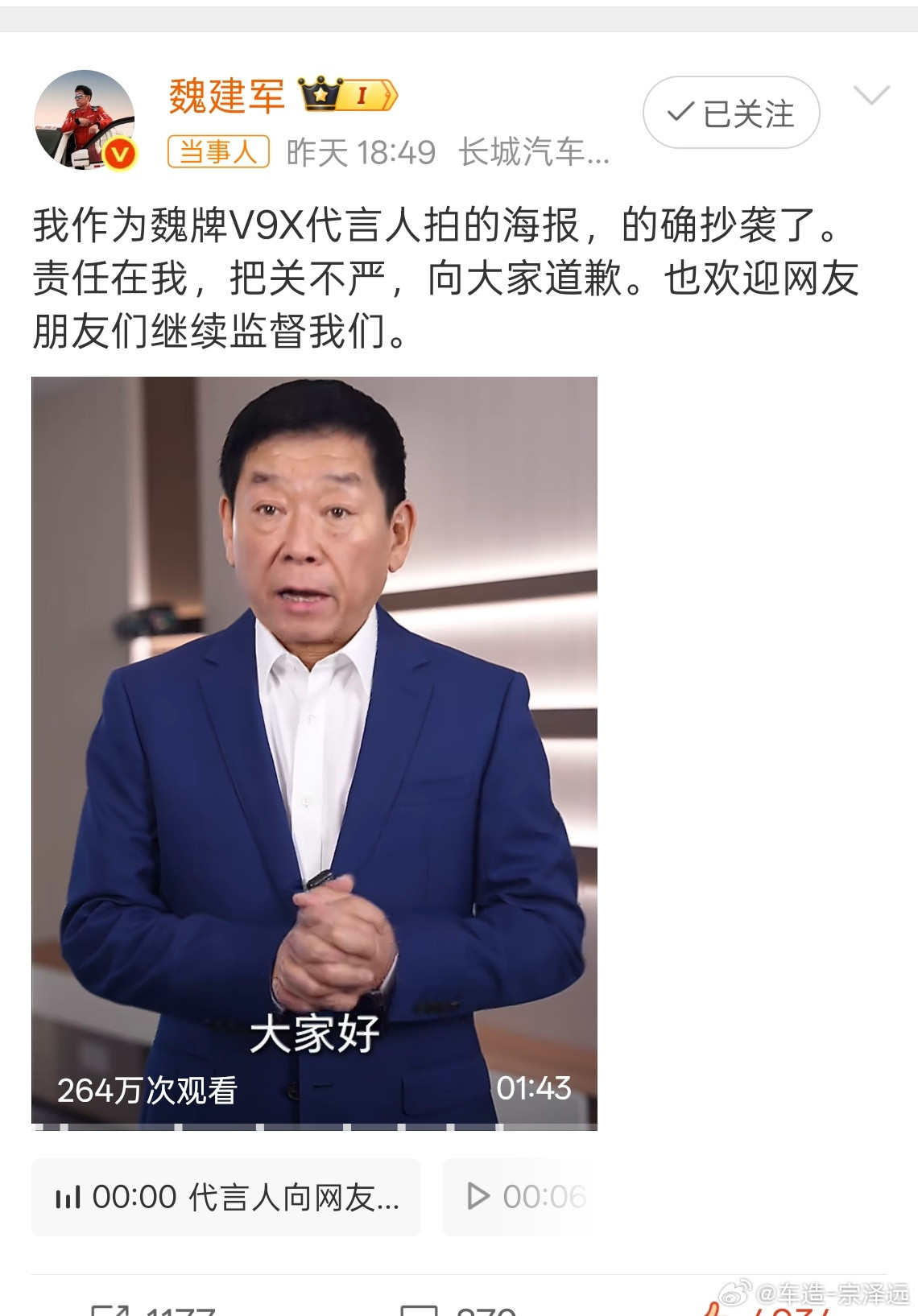 路虎揽胜回应魏建军道歉路虎这波回应也情商拉满，够局气